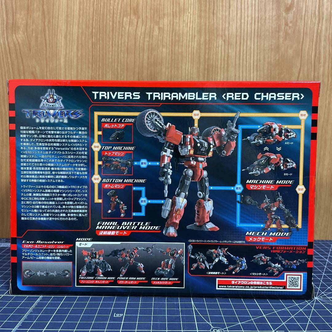 Amazon.co.jp: ダイアクロン DA-59 トライヴァース トライランブラー